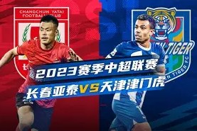 易游体育部门-亚泰遭遇连败，保级形势岌岌可危(亚泰简介)