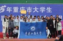 易游体育公司-重庆斩获亚冠资格，彰显中超实力的简单介绍