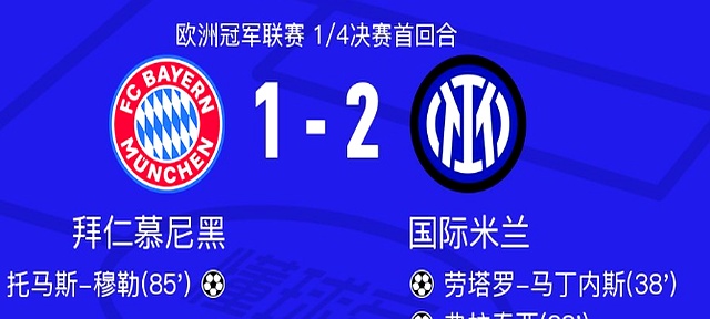 拜仁慕尼黑主场力克对手，保持领跑位置的简单介绍