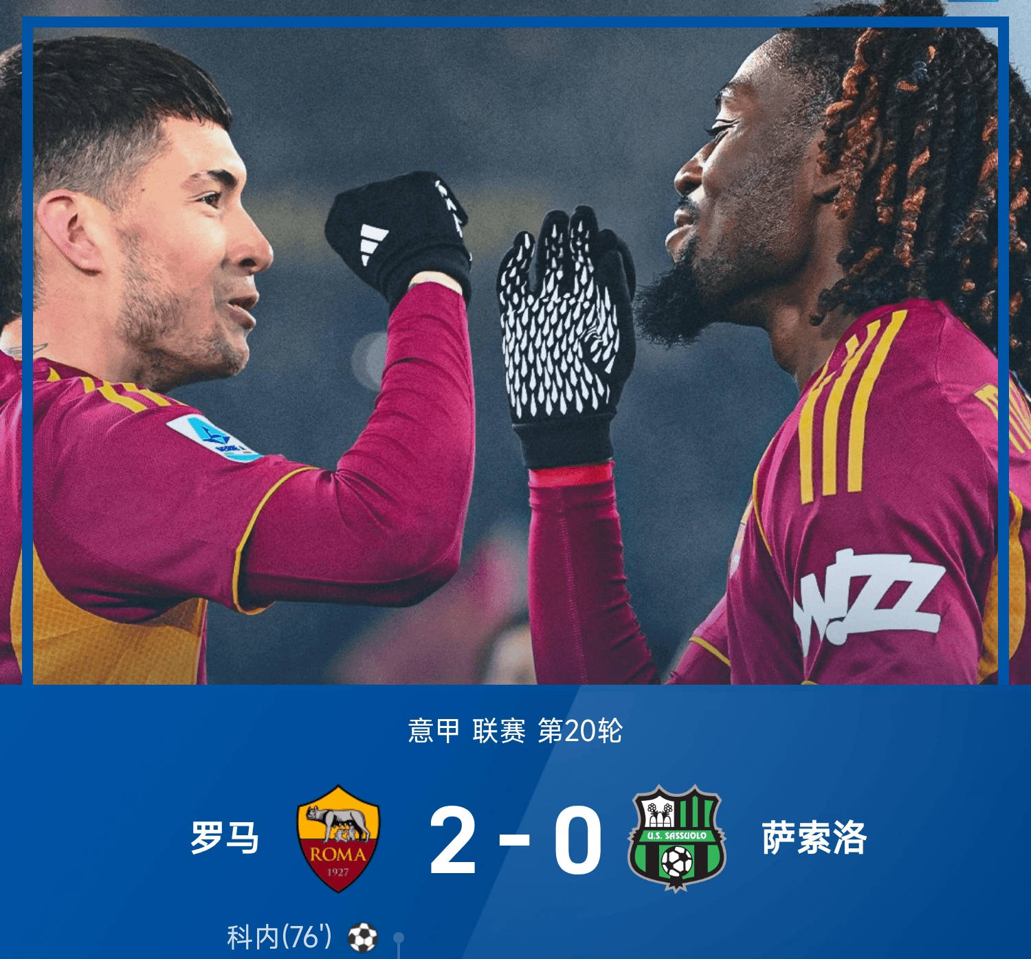 桑切斯梅开二度,亚特兰大扭转颓势,意甲竞争更加激烈的简单介绍 桑切斯梅开二度,亚特兰大扭转颓势,意甲竞争更加激烈的简单介绍